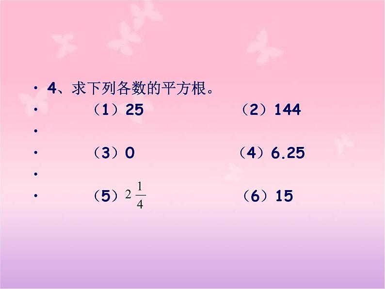 八年级上数学课件《平方根》 (17)_苏科版第3页