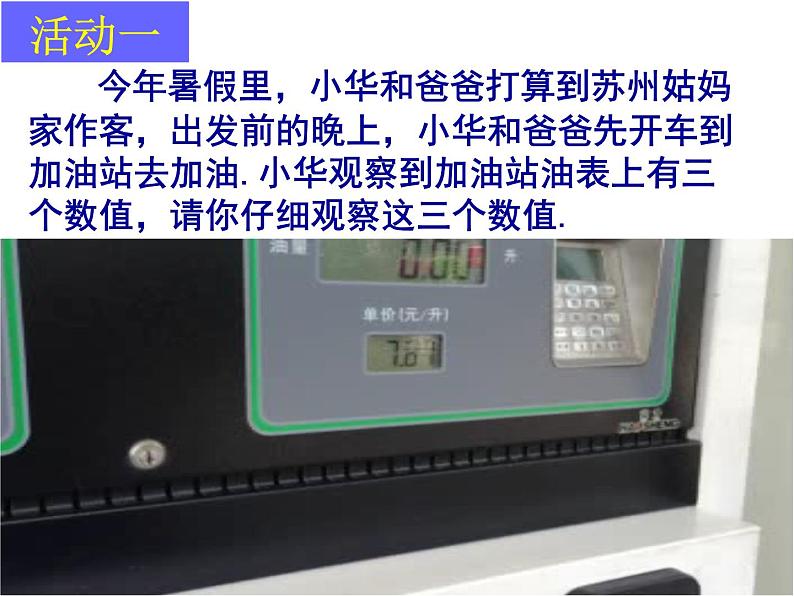 八年级上数学课件《函数》 (4)_苏科版03