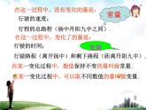 八年级上数学课件《函数》 (6)_苏科版