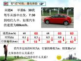 八年级上数学课件《函数》 (6)_苏科版