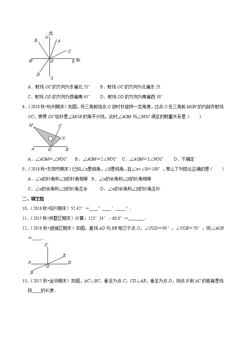 2019-2020学年七年级数学上册期末考点大串讲  专题12 角（专题测试）（原卷 解析版）第2页