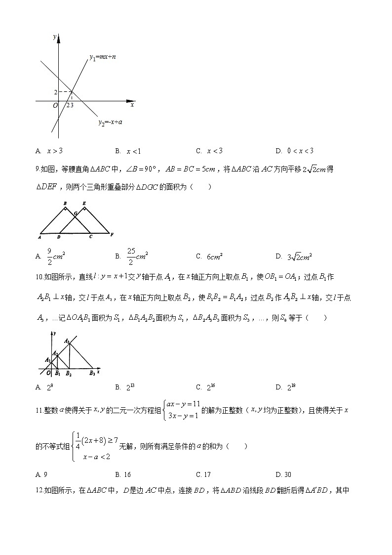 【名校】人教版2012重庆市渝中区巴蜀中学校2019-2020学年八年级上学期期末数学试题02