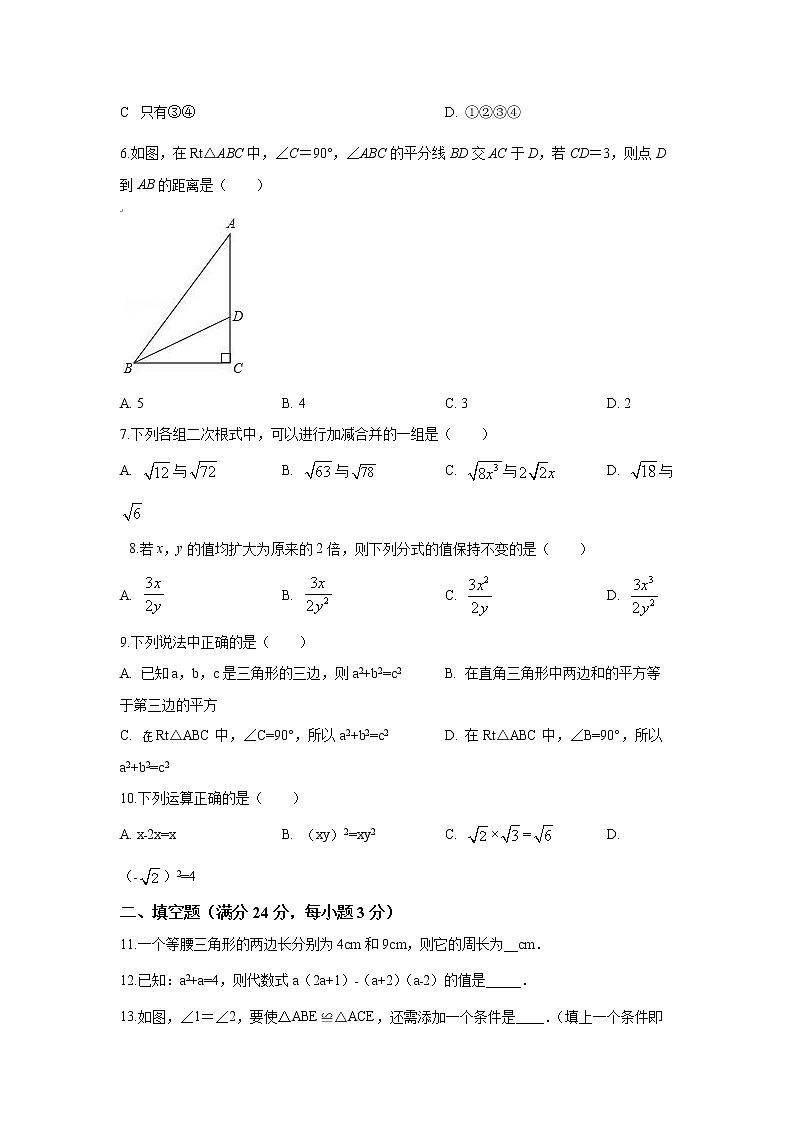 【名校】人苏科版2012江苏省南通市田家炳中学2018-2019学年八年级上学期期末模拟数学试题02