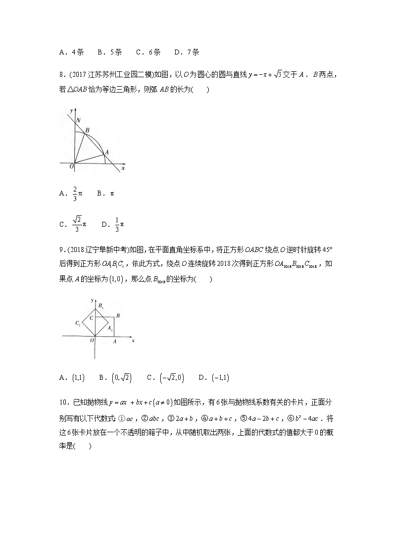 人教版九年级上册数学期末测试卷(一)03