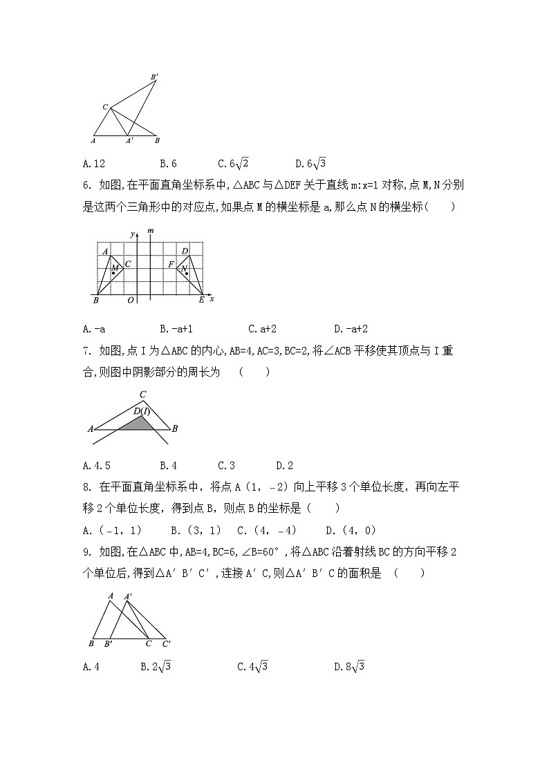 2020年九年级中考数学高频考点靶向专题复习与提升专练  图形的变换（无答案）02