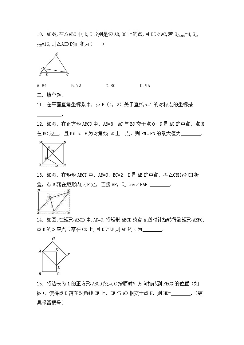 2020年九年级中考数学高频考点靶向专题复习与提升专练  图形的变换（无答案）03