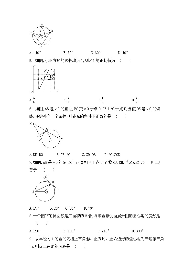 2020年九年级中考数学高频考点靶向专题复习与提升专练  圆02