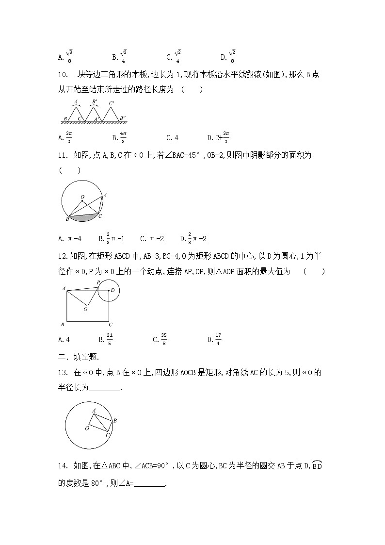 2020年九年级中考数学高频考点靶向专题复习与提升专练  圆03