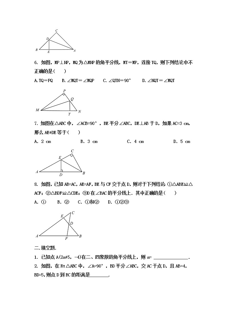2020年中考数学《角平分线》靶向专题能力提升练习（无答案）02