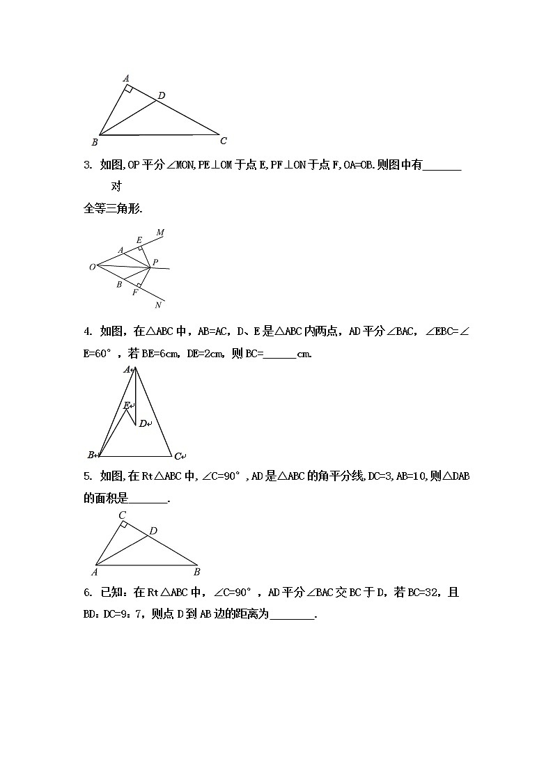 2020年中考数学《角平分线》靶向专题能力提升练习（无答案）03