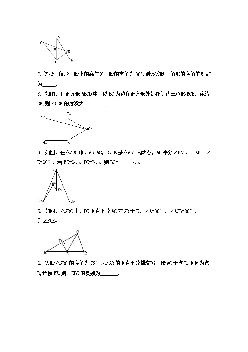 2020年中考数学《等腰三角形》靶向专题能力提升练习（无答案）第3页