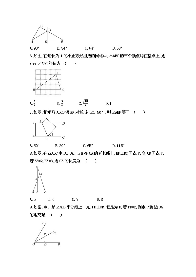 2020年中考数学《三角形的有关证明》靶向专题能力提升练习（无答案）第2页