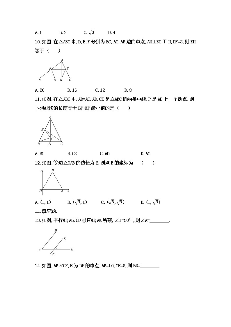 2020年中考数学《三角形的有关证明》靶向专题能力提升练习（无答案）第3页