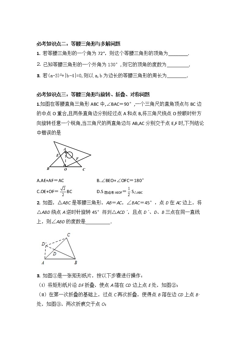 2020年中考数学靶向专题复习：六类必考知识点 专题练习（无答案）02
