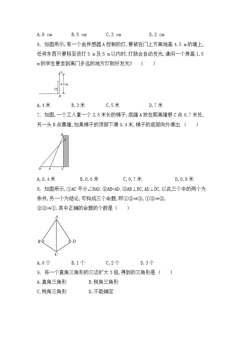 中考数学靶向专题练《直角三角形》综合过关检测题第2页