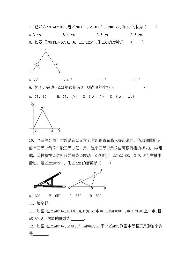 2020年中考数学靶向专题突破与提升专题练习 《等腰三角形》能力过关必刷题汇编（无答案）第2页