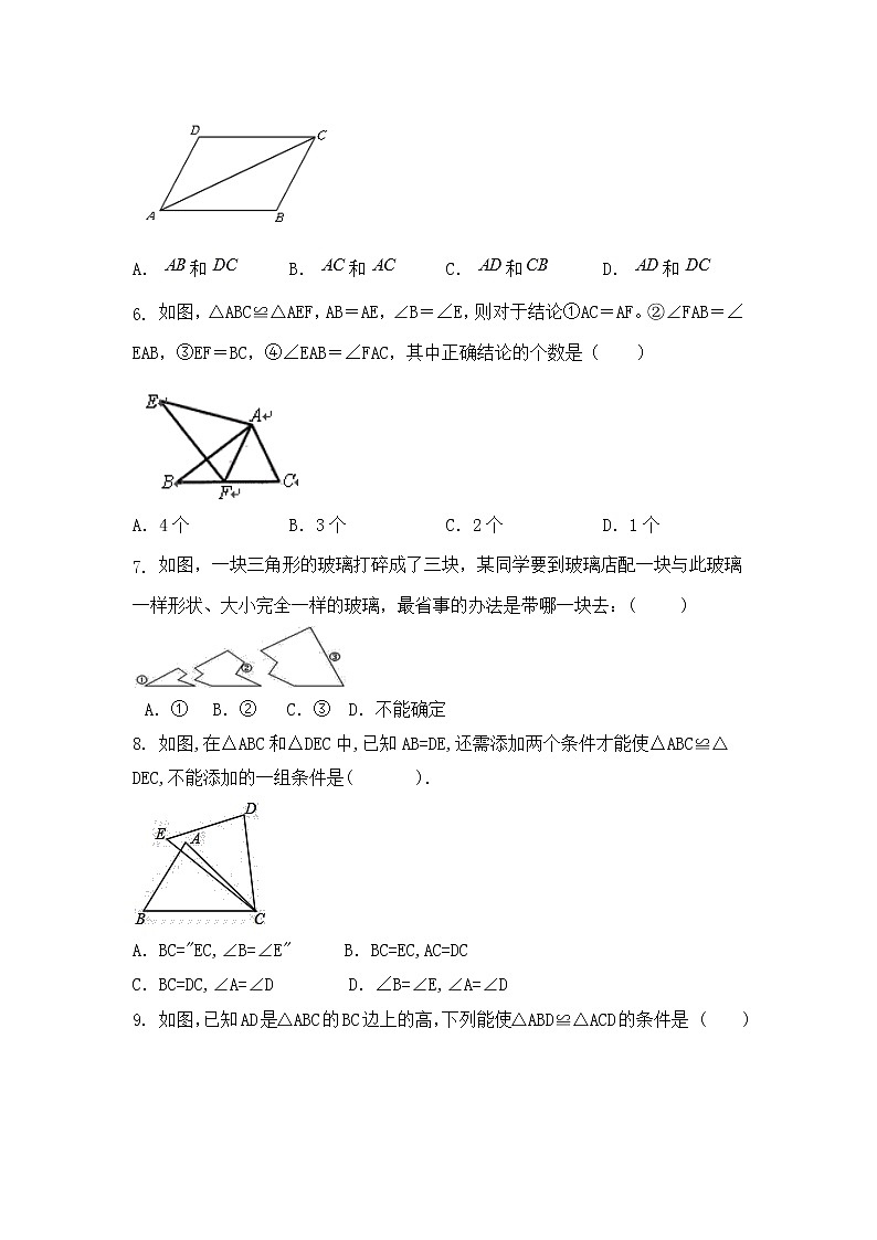 2020年中考数学复习靶向专题能力提升练习全等三角形练习（无答案）02