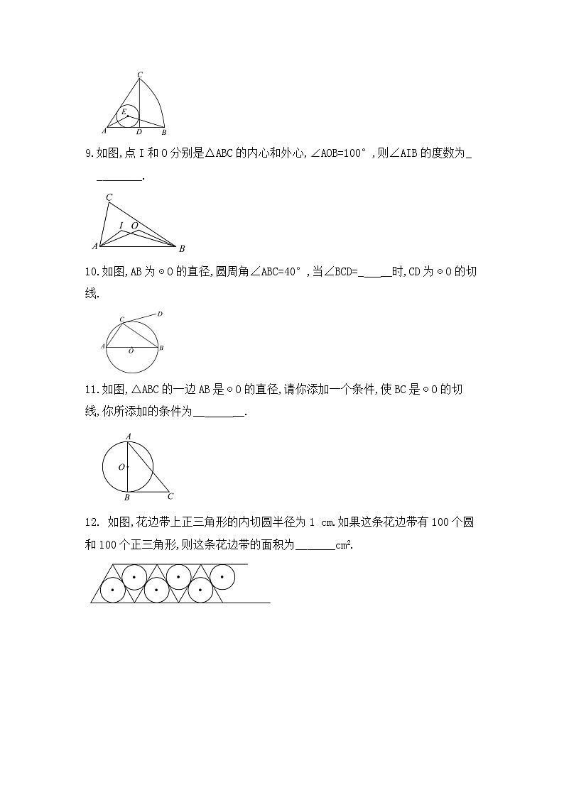 2020年中考数学复习微专题靶向专题提升练习：直线和圆的位置关系03