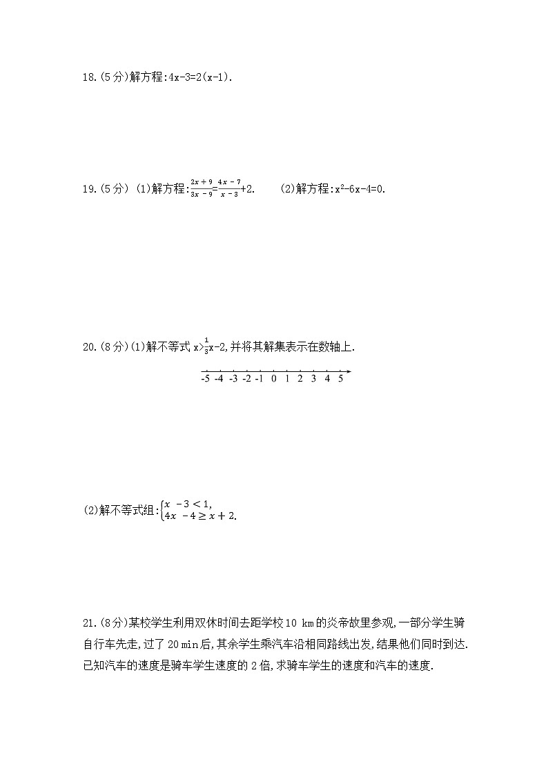 2020中考数学靶向复习专题提升练习（方程与不等式专练）03