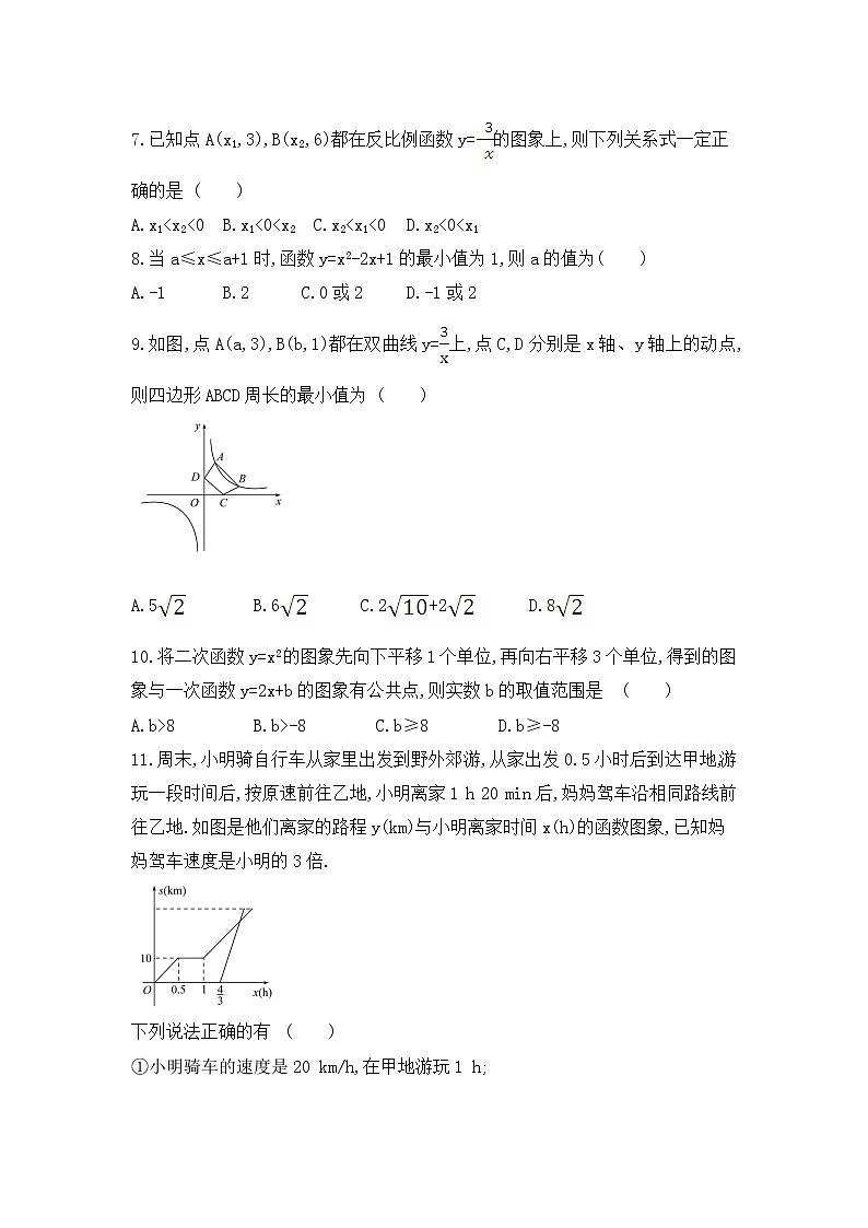 2020中考数学复习靶向专题能力提升练习（函数专题练习）02