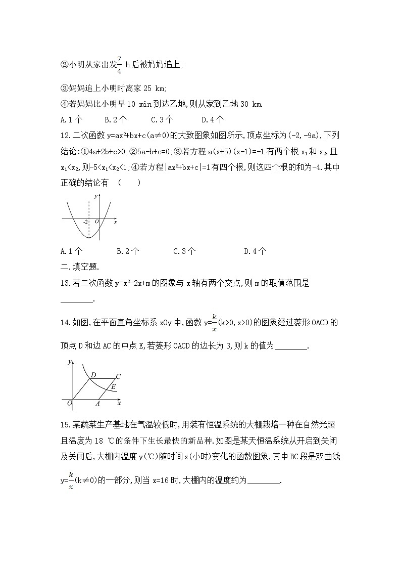 2020中考数学复习靶向专题能力提升练习（函数专题练习）03