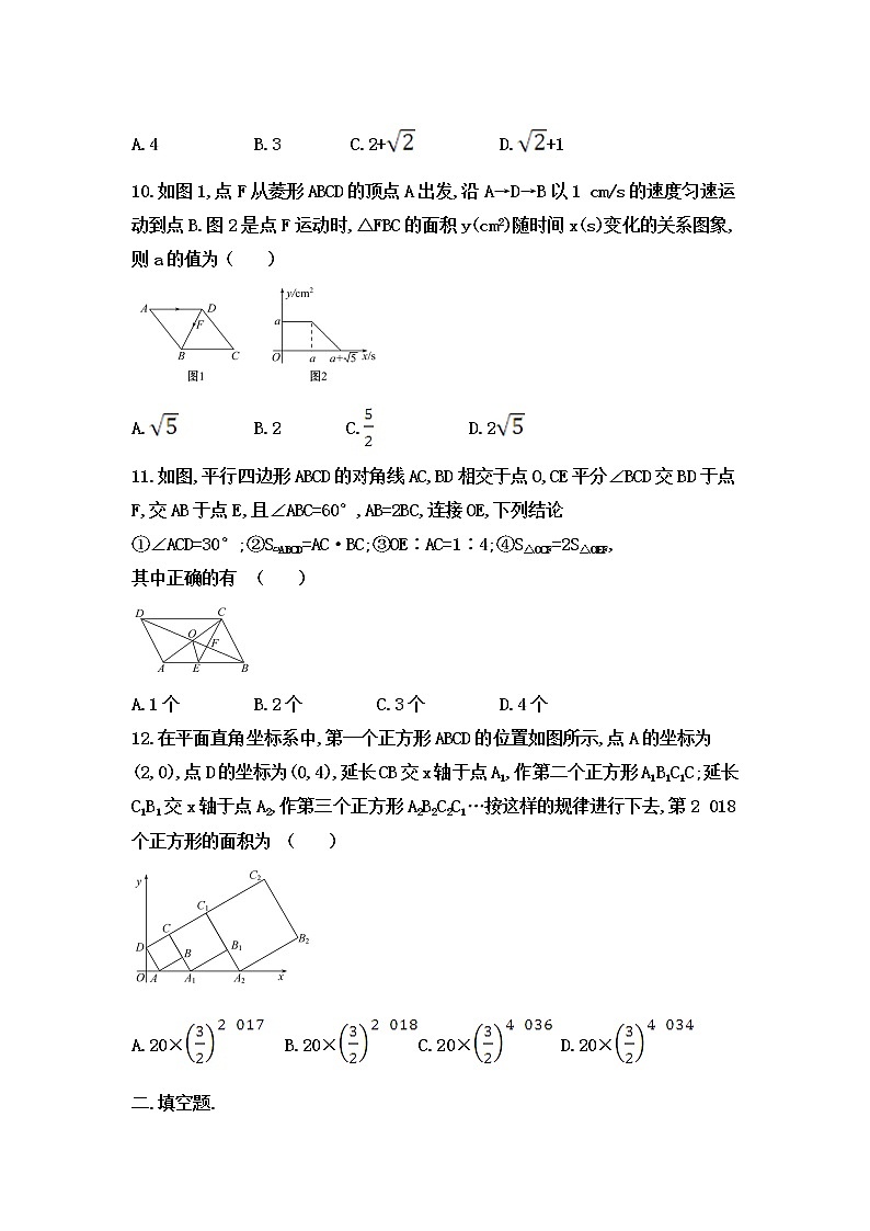 2020中考数学复习靶向专题能力提升练习（四边形练习）（无答案）03