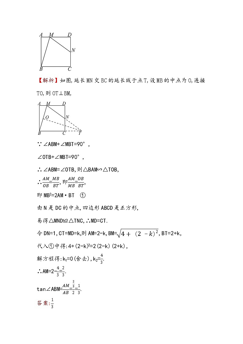 2020中考数学高频考点靶向专题复习与提升专练解直角三角形第3页