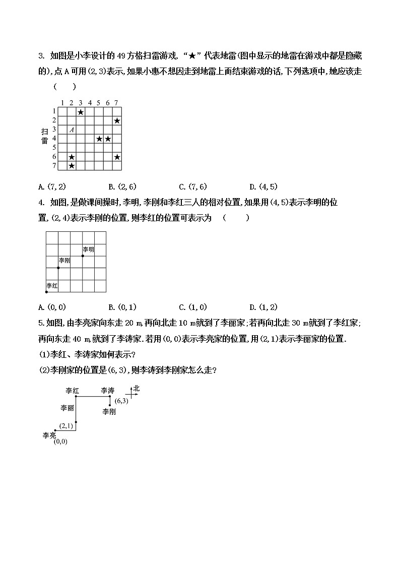 中考数学靶向专题练习《平面直角坐标系的十大必考问题》专题汇编03