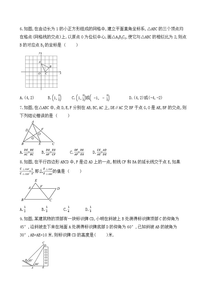 中考数学复习微专题靶向专题提升练习(图形变换)02