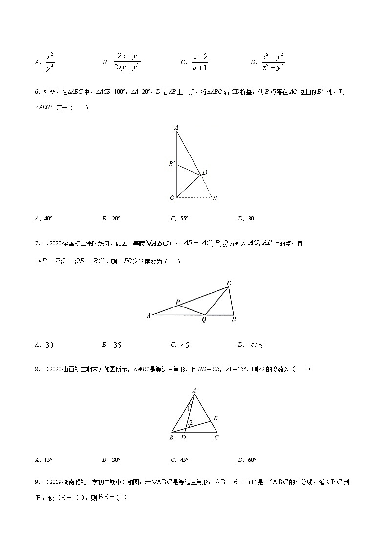 2020-2021学年八年级数学上学期期末测试卷01（人教版，广东专用）02