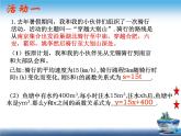八年级上数学课件《函数》 (3)_苏科版