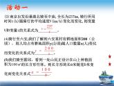八年级上数学课件《函数》 (3)_苏科版
