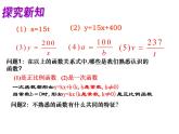 八年级上数学课件《函数》 (3)_苏科版