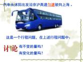 八年级上数学课件《函数》 (7)_苏科版