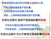 八年级上数学课件《函数》 (7)_苏科版