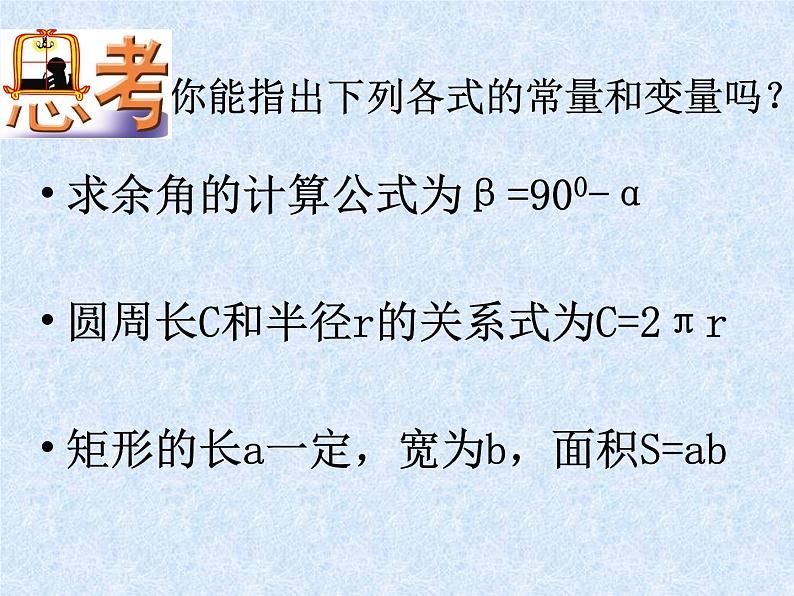 八年级上数学课件《函数》 (8)_苏科版03