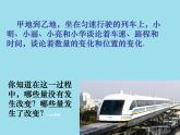 八年级上数学课件《函数》 (5)_苏科版