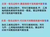 八年级上数学课件《函数》 (5)_苏科版