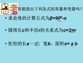 八年级上数学课件《函数》 (5)_苏科版