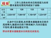 八年级上数学课件《函数》 (5)_苏科版