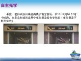 八年级上数学课件《函数》 (16)_苏科版