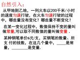 八年级上数学课件《函数》 (15)_苏科版