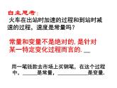 八年级上数学课件《函数》 (15)_苏科版
