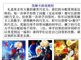 八年级上数学课件《函数》 (2)_苏科版