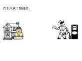 八年级上数学课件《函数》 (2)_苏科版
