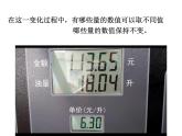 八年级上数学课件《函数》 (2)_苏科版