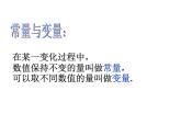 八年级上数学课件《函数》 (2)_苏科版