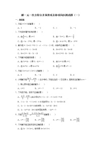 数学七年级上册3.2 解一元一次方程（一）----合并同类项与移项同步练习题