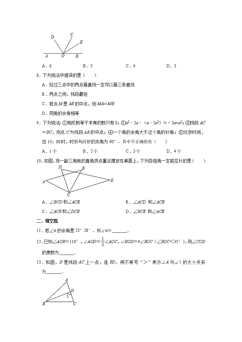 人教版数学七年级上册 第4章 4.3角同步练习试题（一）02