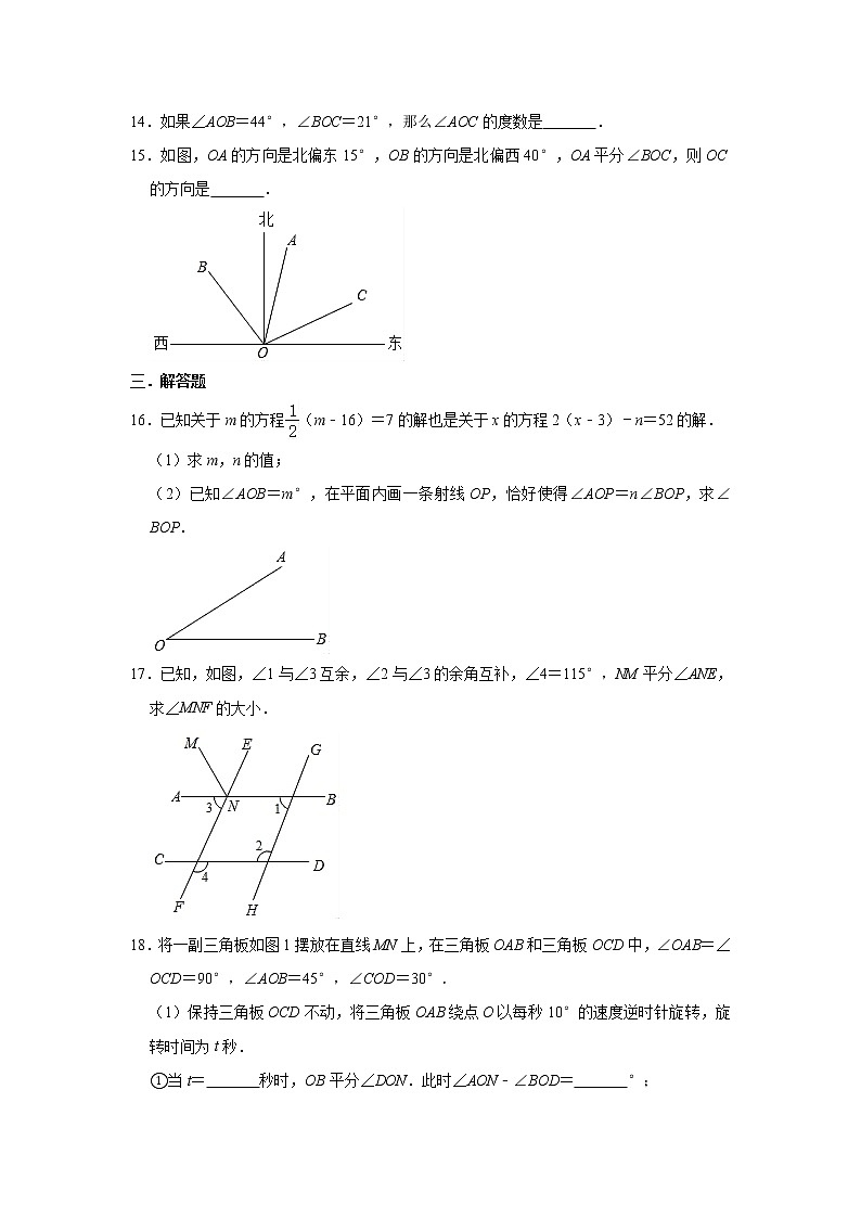 人教版数学七年级上册 第4章 4.3角同步练习试题（一）03